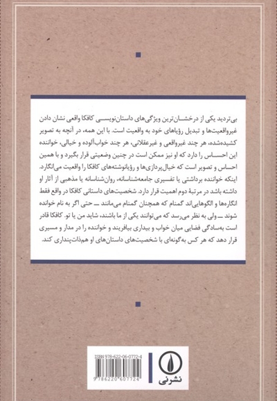 گم گشته در کدام جهان